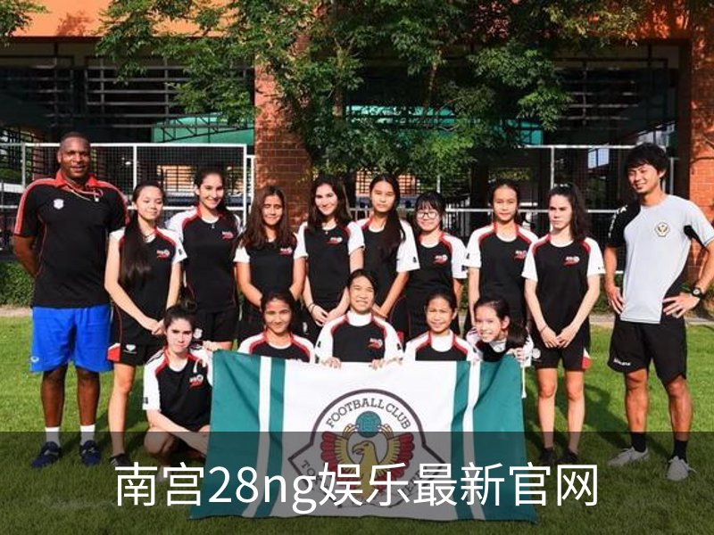 南宫28ng娱乐最新官网品牌故事